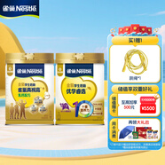 雀巢（Nestle）真視高金裝學生奶粉800g+優(yōu)學睿選675g 青少年學生奶粉