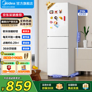 美的（Midea）190/230冰箱雙開門 兩門三門小戶型家用 租房宿舍冰箱 可冷藏冷凍 小巧不占地 小型白色 低溫補(bǔ)償 【三門】MR-230TE