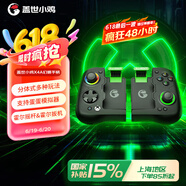 蓋世小雞（GAMESIR）X4幻蝶微軟授權(quán)手機(jī)游戲手柄 分離式安卓電腦藍(lán)牙無線xbox手游手柄拉伸分體原神絕區(qū)零三角洲行動