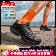 特步（XTEP）160X5.0se競速碳板跑鞋男鞋夏季新款運動鞋網(wǎng)面透氣戶外跑步鞋 全黑色 45 【內(nèi)長285mm】