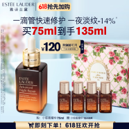 雅詩蘭黛小棕瓶精華露75ml護膚套裝化妝品禮盒520送女友禮物情人節送老婆