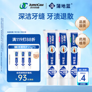 蒲地藍多效牙膏套裝296g特護牙膏*1+亮白牙膏*1+抗敏牙膏*1 家庭量販裝