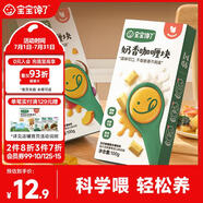 寶寶饞了奶香咖喱塊100g無添加香精家用黃咖喱醬享嬰兒幼兒童輔食食譜