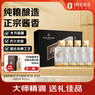 One's Member 醬香壹號精品酒 醬香型白酒 53度 500ml*4瓶 整箱裝  純糧醬香