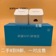 普聯(lián)（TP-LINK）9成新TPLINK PA500 有線電力貓一對(duì)子母路由器套裝iptv  . 榮耀穿墻寶 帶WiFi功能使用過(guò)
