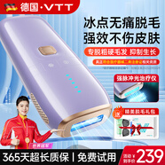 VTT【德國(guó)】電動(dòng)剃毛器私處女私密刮毛刀男女干濕兩用紅光嫩膚三合一脫毛儀陰部腋毛唇毛腿毛胡子全身 醫(yī)療級(jí)】根源性無(wú)痛不留黑+冰感脫毛 明星代言