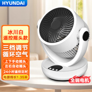HYUNDAI韓國(guó)空氣循環(huán)扇家用靜音電風(fēng)扇臺(tái)式辦公桌面小型搖頭風(fēng)扇辦公室循環(huán)扇散熱風(fēng)扇小風(fēng)扇客廳循環(huán)電扇 【冰川白】遙控?fù)u頭款【新款升級(jí)純銅電機(jī)和材質(zhì)】