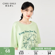秋水伊人美式復(fù)古重磅純棉T恤夏季新款女裝經(jīng)典圓領(lǐng)甜美上衣 水綠 M
