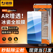 駱尊【秒貼冰瓷膜】小米手機(jī)膜無塵倉(cāng)熱彎曲面全屏保護(hù)全膠水凝微晶軟膜適用 紅米Note14Pro/+ 全膠冰瓷膜*1片裝+定位秒貼艙