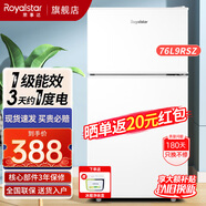 榮事達（Royalstar）小冰箱小型家用出租房雙門(mén)一級能效宿舍冷藏冷凍兩用節能電冰箱 76L9RSZ【一級能效】【升級凈味】白