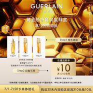 嬌蘭（Guerlain）回購(gòu)券 復(fù)原蜜0.5ml*1+雙效精華0.6ml*2精華試用裝 小樣護(hù)膚品