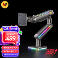 NB顯示器支架 機(jī)械臂 電腦顯示屏支架 電競(jìng)RGB機(jī)械臂 桌面臺(tái)式增高架大承重20KG 27-60英寸 F6幻夜黑