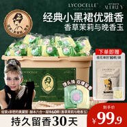 綻家×奧黛麗赫本洗衣凝珠 香草茉莉與晚香玉12.5g*60顆4腔濃縮洗衣液