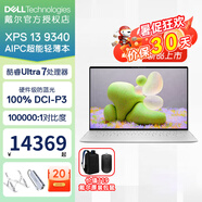 戴爾2024新XPS 13 9340酷睿Ultra處理器AI PC辦公輕薄筆記本電腦 13.4英寸觸控屏高性能商務(wù)便攜本 1708T：U7 2.8K觸控屏 銳炫顯卡 16G內(nèi)存 1T高速固態(tài) 標(biāo)配