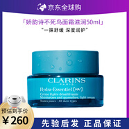 嬌韻詩(shī)（CLARINS）沁潤(rùn)奇肌保濕乳霜滋潤(rùn)50ml 不死鳥面霜補(bǔ)水高滋潤(rùn)控油緊致提拉 50ml滋潤(rùn)
