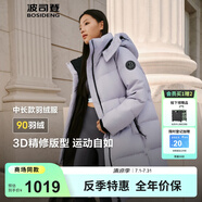 波司登2025新款羽絨服女款中長款90絨商場同款運(yùn)動休閑外套B250246064DS 淺瓷紫|6338 L 170/92A