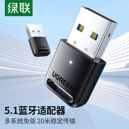綠聯(lián)（UGREEN） 藍牙適配器臺式機電腦usb專(zhuān)用模塊5.1/5.3/5.4等連接筆記本主機win7/10外接無(wú)線(xiàn)耳 USB藍牙適配器【5.1+掛鉤便攜】80890