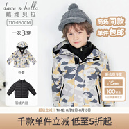 戴維貝拉（DAVE＆BELLA）大童男裝冬季男童羽絨服中大童保暖兩件套兒童外套 黃色迷彩 130 cm（建議身高120-130cm）