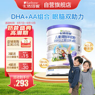 卡洛塔妮（karihome）兒童羊奶粉4段900g(3歲以上)維生素A自護(hù)力 生羊乳新西蘭進(jìn)口