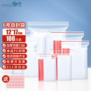 登比食品級PE自封袋【加厚12絲】6號12*17cm防水透明封口密封袋