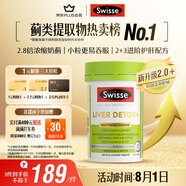 Swisse斯維詩(shī) 2代護(hù)肝片 奶薊草膽堿片西藍(lán)花籽 養(yǎng)肝去油120片/瓶