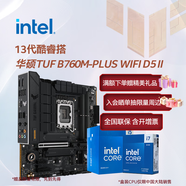 英特爾（Intel）13代酷睿CPU 華碩B760主板CPU套裝 板u套裝 TUF B760M-PLUS WIFI D5 II i3-13100 盒裝