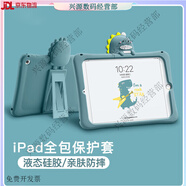 適用華為matepad11保護(hù)套可愛V6新款3M5青春版8.4電腦硅膠殼mate 帶手柄小恐龍 榮耀6
