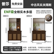 普莎中古風(fēng)藤編入戶玄關(guān)柜鞋柜一體客廳洞洞板正對門屏風(fēng)玻璃隔斷定制 錦屏06-ENF級全桉實(shí)木多層1200mm