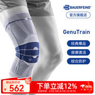 保而防（BAUERFEIND）運(yùn)動(dòng)護(hù)膝籃球跑步羽毛球護(hù)膝蓋半月板韌帶損傷防護(hù)關(guān)節(jié)運(yùn)動(dòng)護(hù)具 新款銀鈦灰常規(guī)款 3