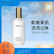 克麗緹娜潔容霜伊油官旗店防曬三合一11乳眼霜面霜橙花水精華 禮物618 克麗緹娜 潤膚11乳液120g