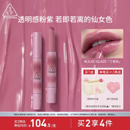 3CE融光唇凍丁香色LILAC GLAZE口紅唇膏唇釉唇彩鏡面生日禮物送女友