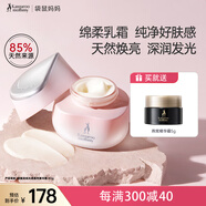 袋鼠媽媽光感透亮準孕婦護膚品保濕霜提亮補水保濕改善暗沉精華霜50g
