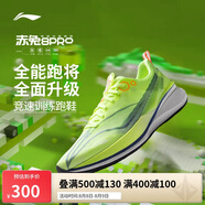 李寧赤兔8PRO 跑步鞋男鞋透氣肖戰(zhàn)同款馬拉松體測運動鞋ARPV003