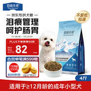 伯納天純狗糧專供款寵物狗糧雞肉櫻桃小型犬全價成年犬糧 2kg/4斤