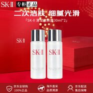 SK-II大紅瓶面霜精華霜滋潤修護霜保濕進(jìn)口眼霜SK2 新年生日禮物送女友 嫩膚清瑩露30ml*2