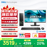 戴爾（DELL）國(guó)家補(bǔ)貼 成就3030S 臺(tái)式電腦(14代i5-14400 16G DDR5 1T )27英寸護(hù)眼大屏 辦公生產(chǎn)力 學(xué)習(xí)機(jī)