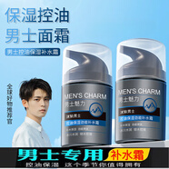 冰菊（Bing Ju）男士面霜控油保濕 擦臉油四季護(hù)臉潤(rùn)護(hù)膚品青少年學(xué)生臉?biāo)逅?50g*1瓶