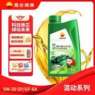 昆侖（KunLun） 中國石油混動(dòng) 5W-30 SP/GF-6A 全合成機(jī)油 京東養(yǎng)車 1L