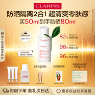 嬌韻詩輕透隔離防曬乳(潤粉色)50mlSPF50 PA滋潤隔離uv小白盾禮物送女友