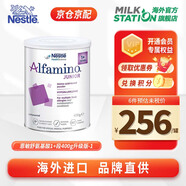 雀巢（NESTLE）恩敏舒氨基酸特配奶粉全水解奶粉無乳糖不耐受防過敏腹瀉澳洲進(jìn)口 恩敏舒1+段（1-13歲） 400g 1罐