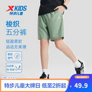 特步（XTEP）兒童夏季新款男童運(yùn)動(dòng)五分褲運(yùn)動(dòng)休閑短褲百搭薄款短褲 地衣綠【9043】 170 cm