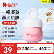 紅色小象面霜 嬰兒寶寶春夏面霜 兒童護(hù)膚品潤(rùn)膚霜牛油果擦臉?biāo)窕瘖y品 【嬰兒多效霜 50g】