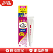 小林制藥（KOBAYASHI）日本直郵進(jìn)口小林制藥VC深層滋潤美白保濕精華面霜雀斑黑斑曬斑 