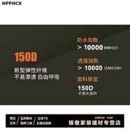 MPPMCK德國進(jìn)口超薄騎行戶外徒步雨衣雨褲分體套裝男女款防暴雨水輕量化 關(guān)注店鋪領(lǐng)取專享優(yōu)惠券超值小禮品 M 39件