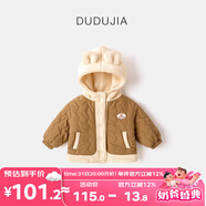 嘟嘟家兒童棉服外套寶寶連帽上衣冬裝男童秋冬保暖棉襖女童童裝 卡其 90