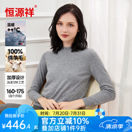 恒源祥羊毛衫女加厚款女士高領(lǐng)圓領(lǐng)秋冬款純色羊毛保暖羊毛衣打底衫 Y0182淺灰 L 165