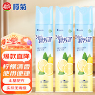 欖菊碧芳菲空氣清新劑噴霧320ml*3瓶廁所臥室車用除味芳香劑
