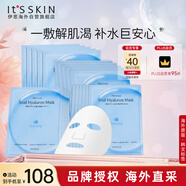 伊思（It’s skin）晶鉆蝸牛透明質(zhì)酸補水面膜 補水保濕修護(hù)沁潤護(hù)膚品女男女適用