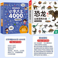 【6.1六一兒童節(jié)禮物】會說話的恐龍認(rèn)知百科大全書注音版 恐龍圖書玩具書籍 兒童手指點讀發(fā)聲書 幼兒啟蒙早教有聲書繪本3-6-8歲兒童百科玩具書7-10歲科普百科閱讀有聲讀物適合送男孩女孩生日節(jié)日禮物