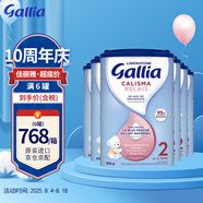 佳麗雅（Gallia） 法國達能原裝進口嬰幼兒牛奶粉寶寶進口奶粉 2段（6-12月）母乳型 830克*6